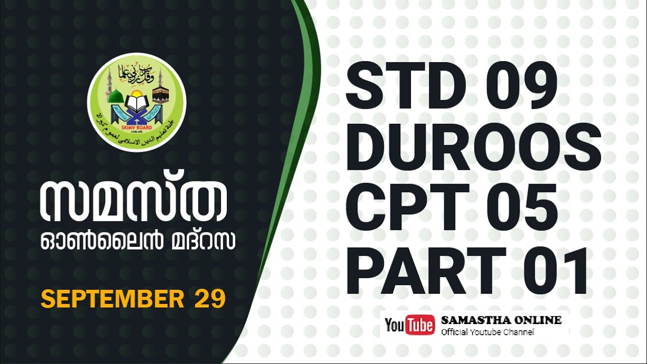 CLASS 9 DUROOS CHAPTER 5 PART 1, SEP 29