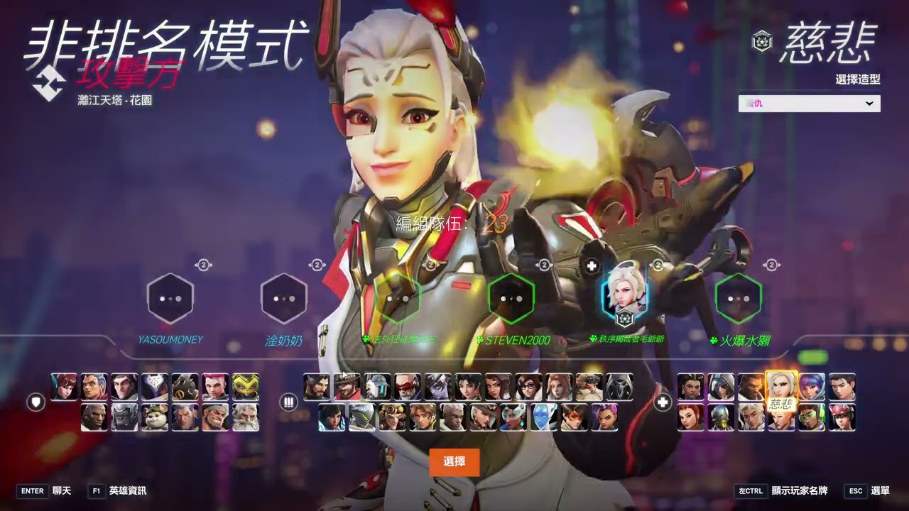 Overwatch 我好猛