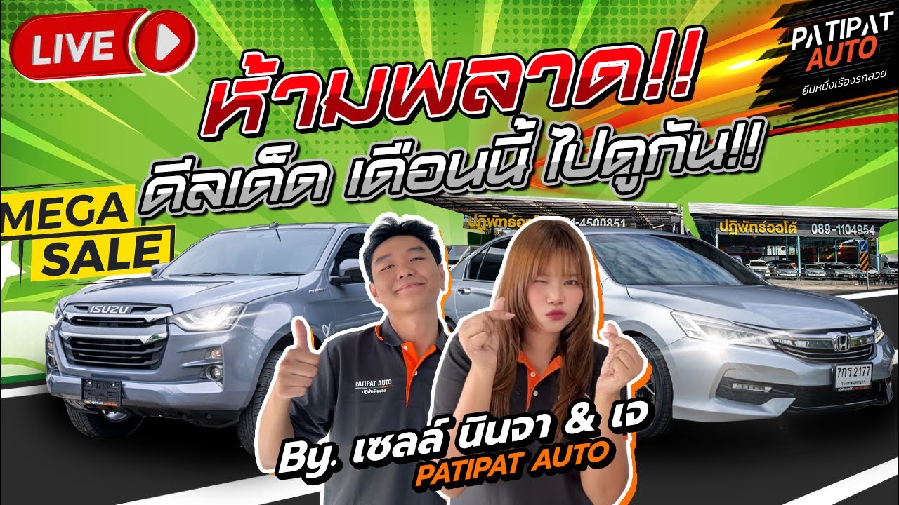 โปรโมชั่นอั่งเปา สองวันสุดท้าย รีบจองก่อนโปรหมด!!! | สนใจบ้านเขียว @i999