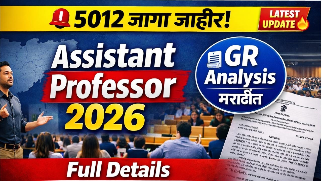 Maharashtra 5012 Assistant Professor Recruitment 2026 | GR Analysis in Marathi | Full Details