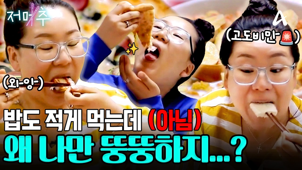 [#오늘의먹방] 
