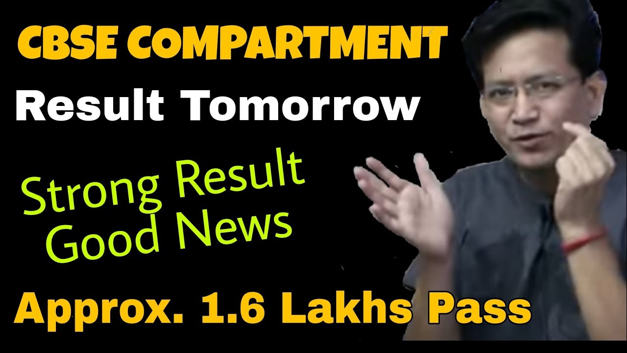 CBSE Compartment exams 2020 Result | Result will be on 10 October | कितने बच्चे pass होंगे ?