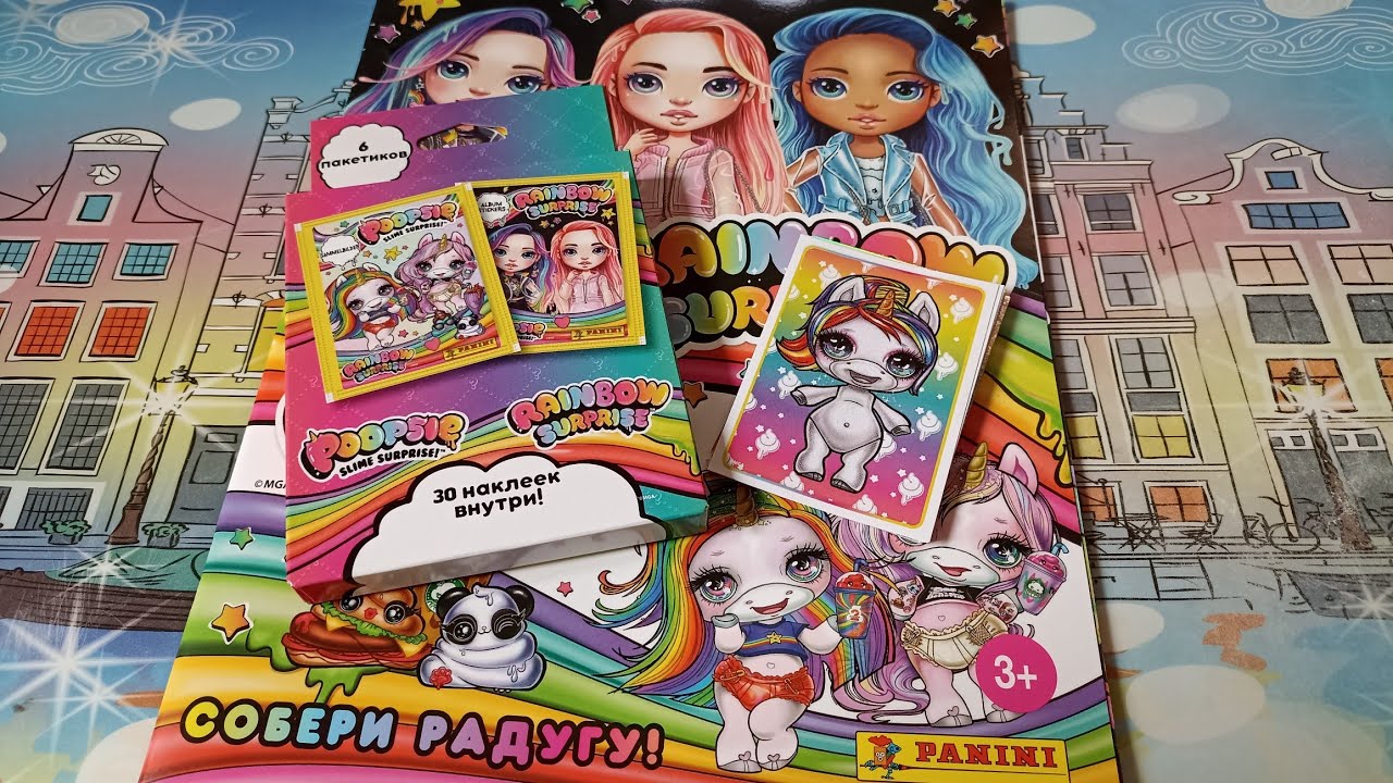 Обзор наклеек от Panini. Poopsie slime surprise + Rainbow surprise.