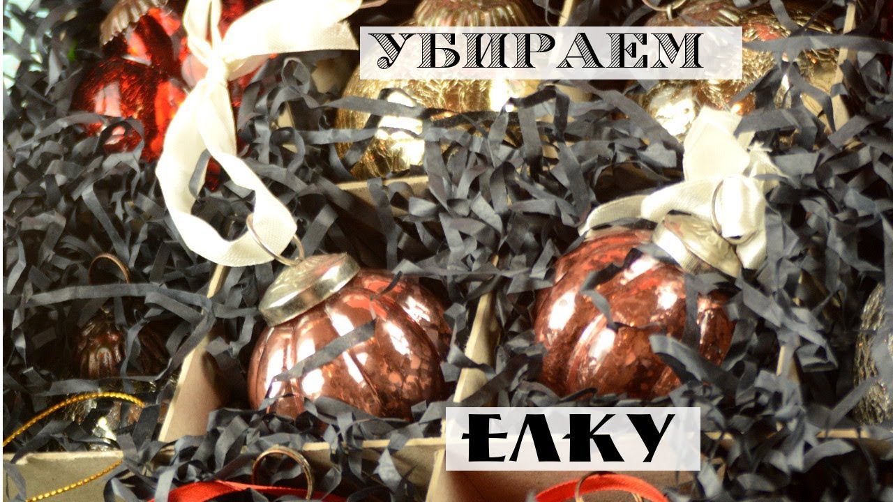 Не выбрасывайте коробки от LEGO! / Как я храню елочные игрушки