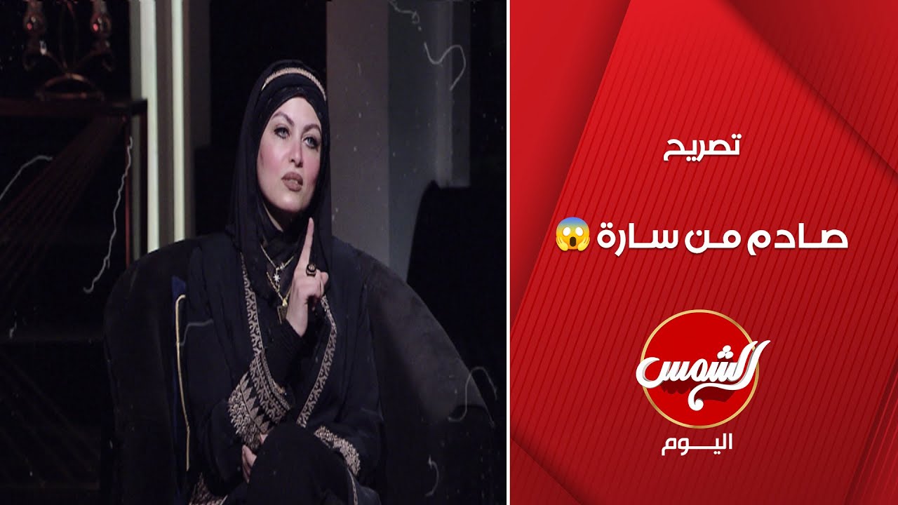 مذيعة العفاريت 💣🔥 سارة عبد الوهاب تحكي قصة 5 سنين من الإبداع والصبر 👀وسر اللقب الغريب