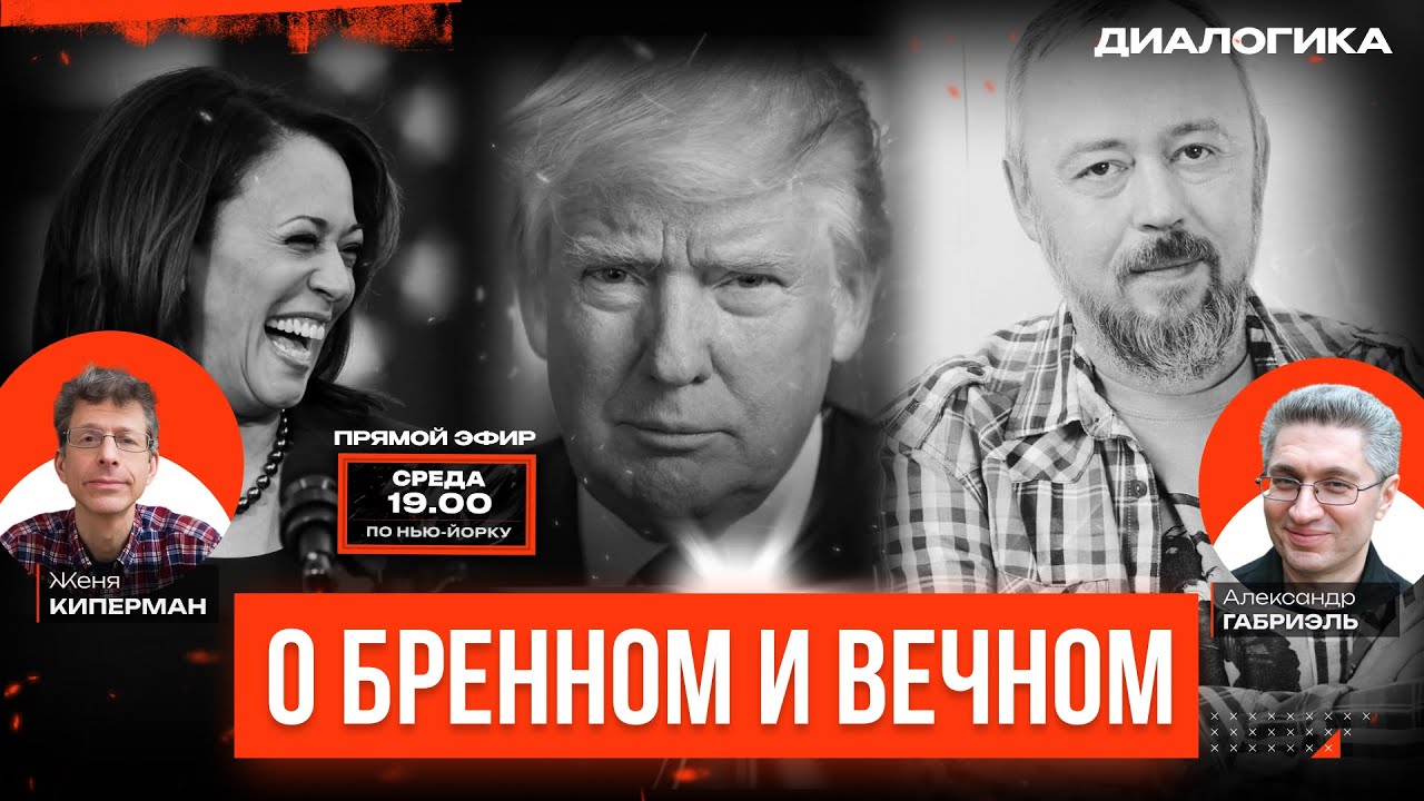 Камала победила? На соц. сети набросили сеть. 9/11. Кино. Истории. Стихи
