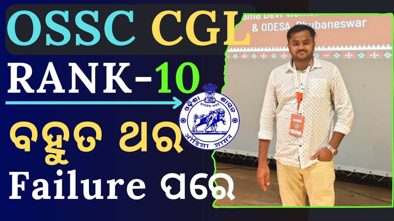 RANK-10 !! OSSC CGL TOPPER !! ODISHA CGL TOPPER