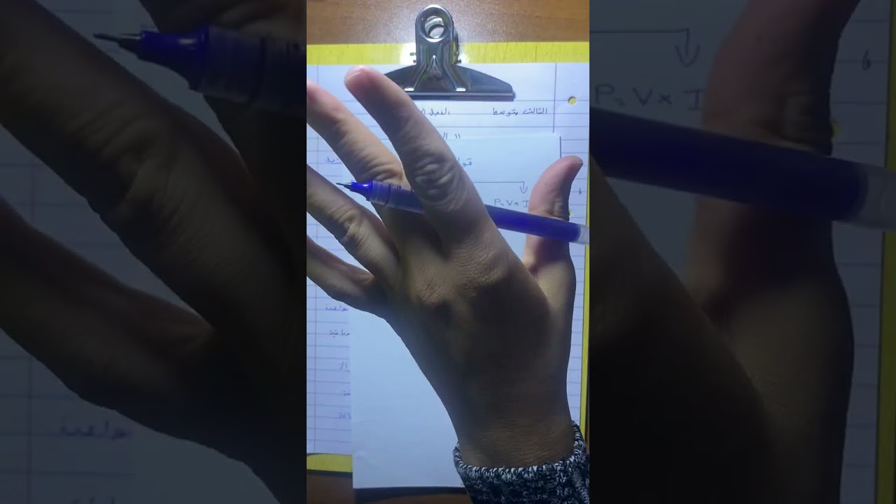 فيزياء الثالث متوسط | الفصل الخامس | المحاظره 1 مهمه جداً 