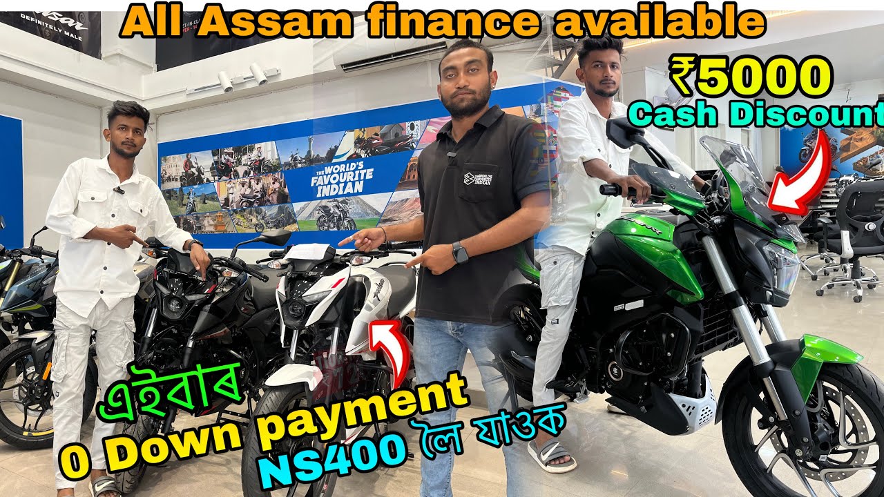 এইবাৰ Student 0 Down payment bike || All Assam finance available | Guwahati bike showroom | raju G37