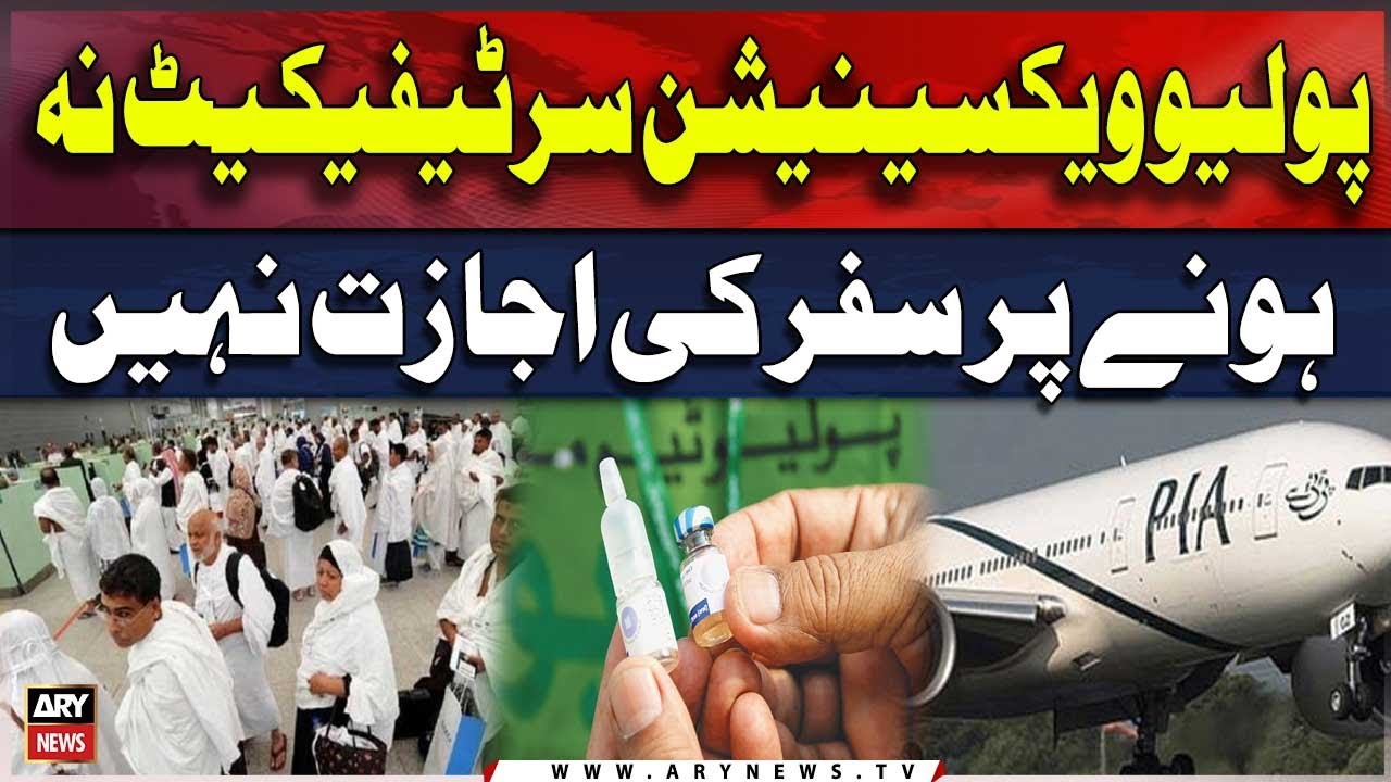 No Travel Permission Without Polio Vaccination Certificate - Breaking News