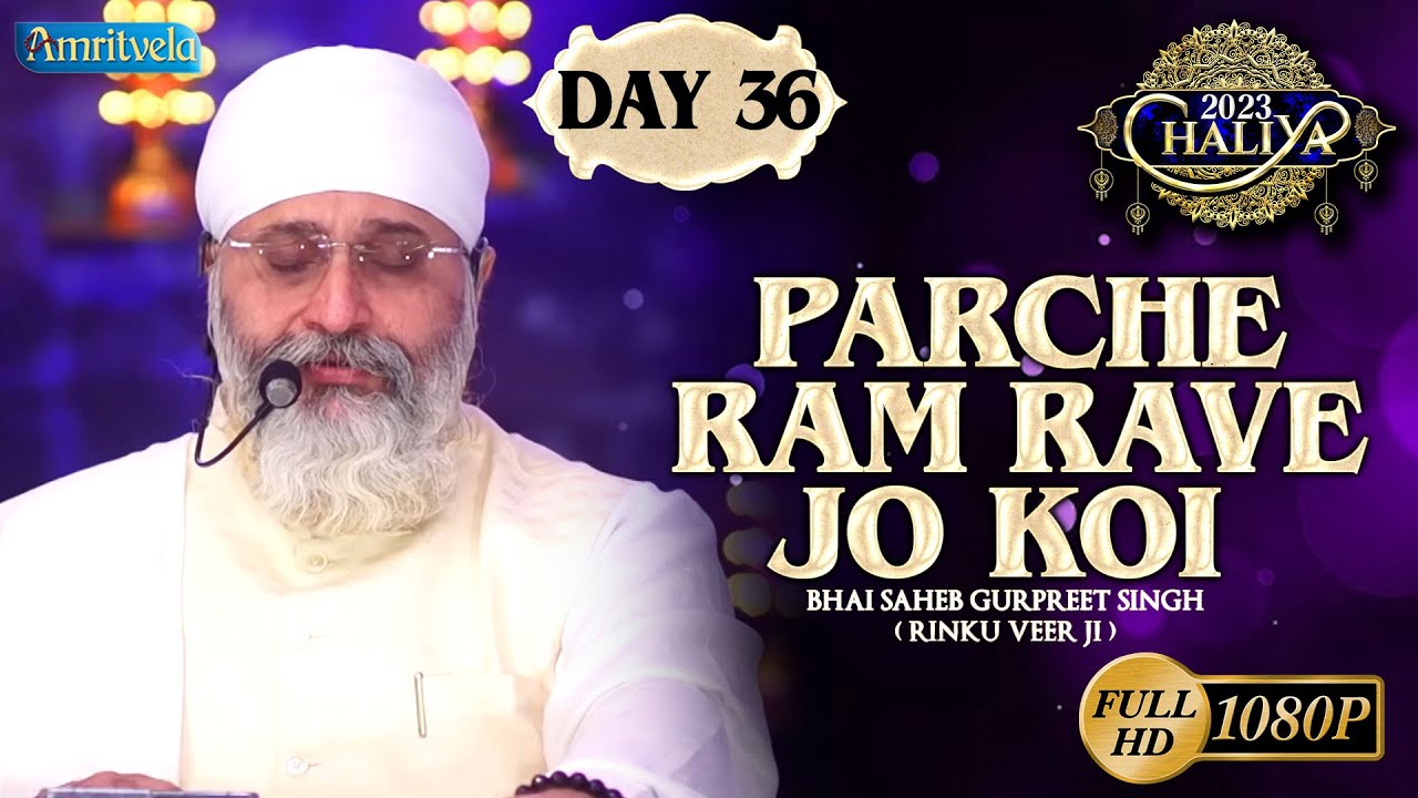PARCHE RAM RAVE JO KOI DAY 36 HD CHALIYA 2023