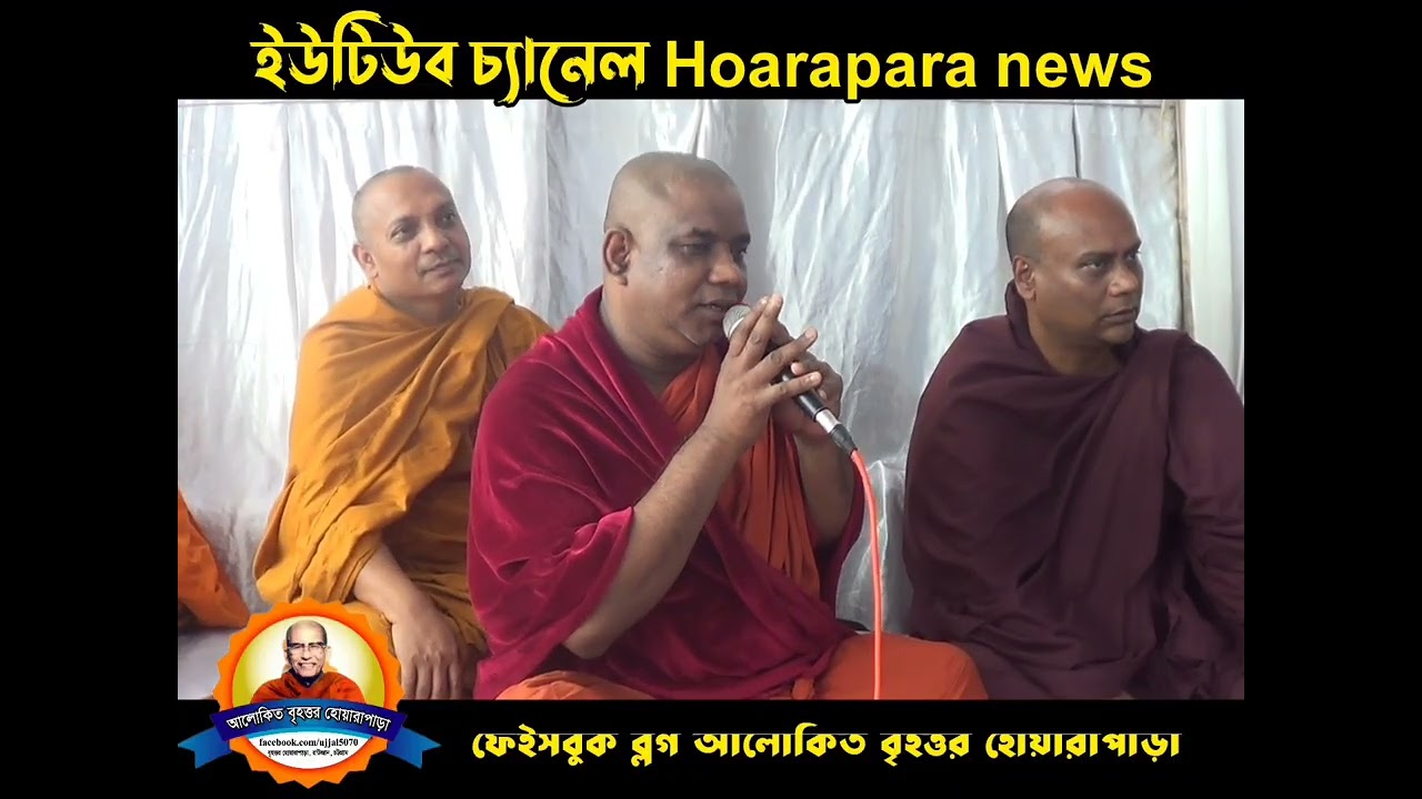  ক্ষেত্রমুন্সী বাড়ির প্রয়াত পিতা অরুণ কুমার বড়ুয়া’র মৃত্যুবার্ষিকী উপলক্ষে বৌদ্ধ কীর্তন, সংঘদান 