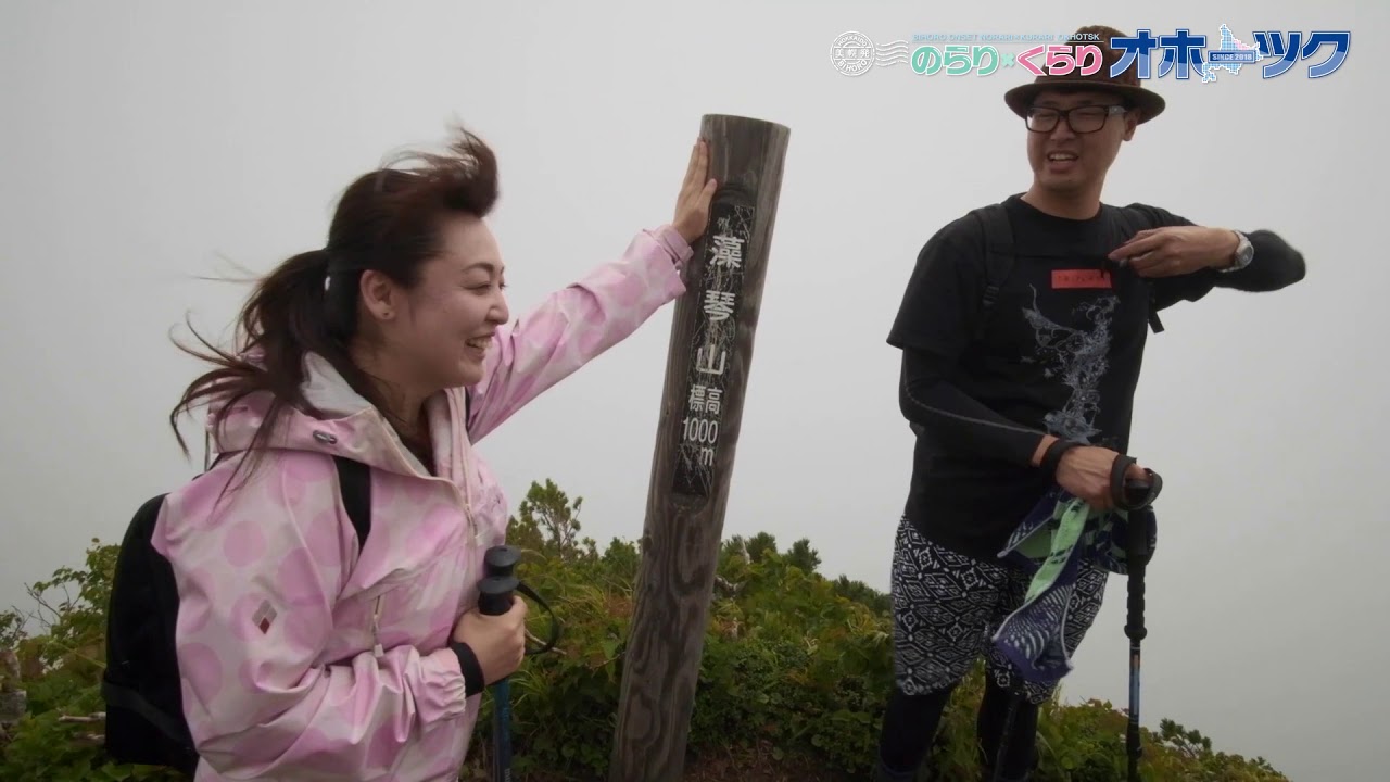美幌発！のらりくらりオホーツク♪  第13話『舞子、藻琴山登山にチャレンジ！』
