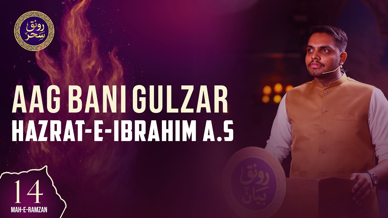 Aag bani Gulzar (Hazrat e Ibrahim a.s) | Ali Asghar | Ronaq-e-Bayan