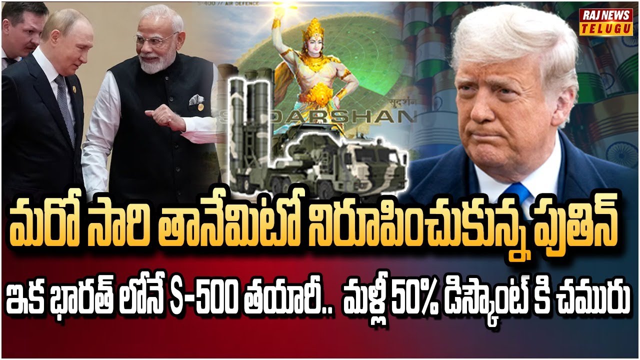 పుండు మీద కారం చల్లిన పుతిన్ | Burning Topic | Raj News