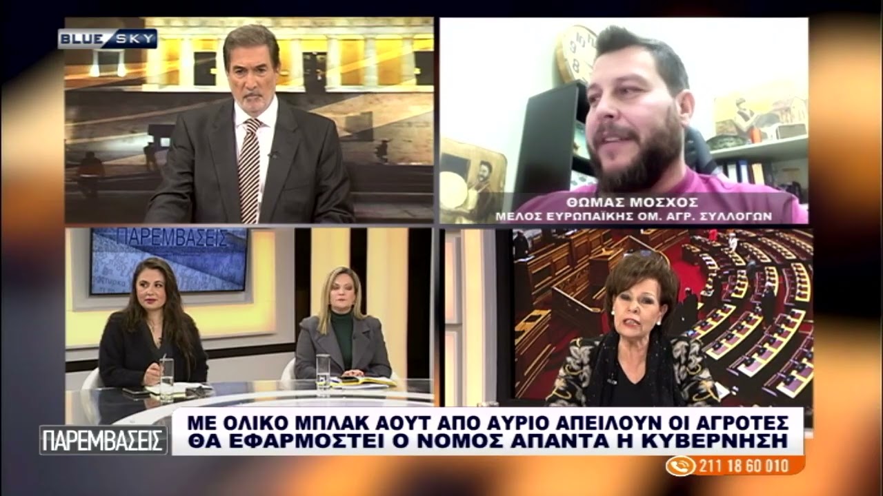 Οι αγρότες απειλούν με ολικό 