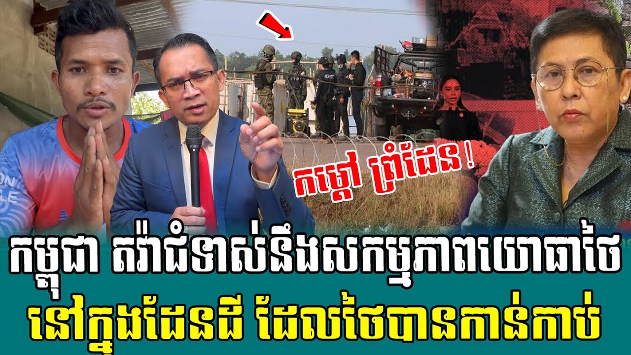 ❤️09/02/2026 |​ Mr. Muong Nareth Live Talk Show | Khmer News | 7 News168