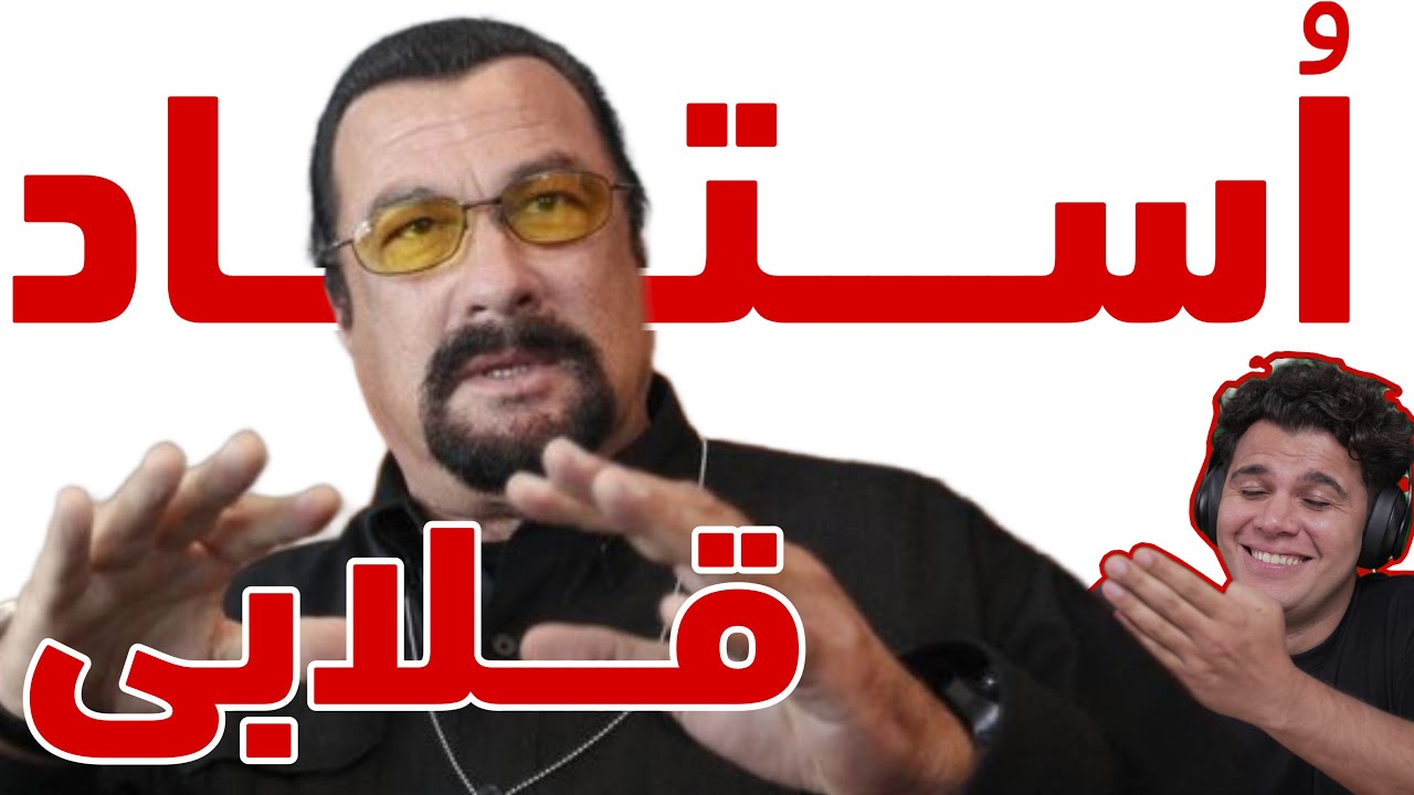 تمامی استاد قلابی ها به صورت یکجا 😂