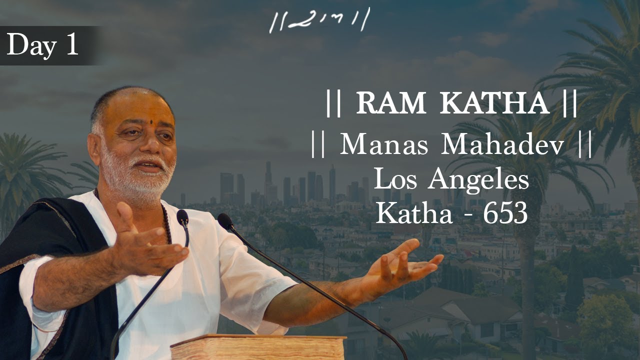 Day 1 - Manas Mahadev | Ram Katha 653 - Los Angeles | 05/08/2006 | Morari Bapu