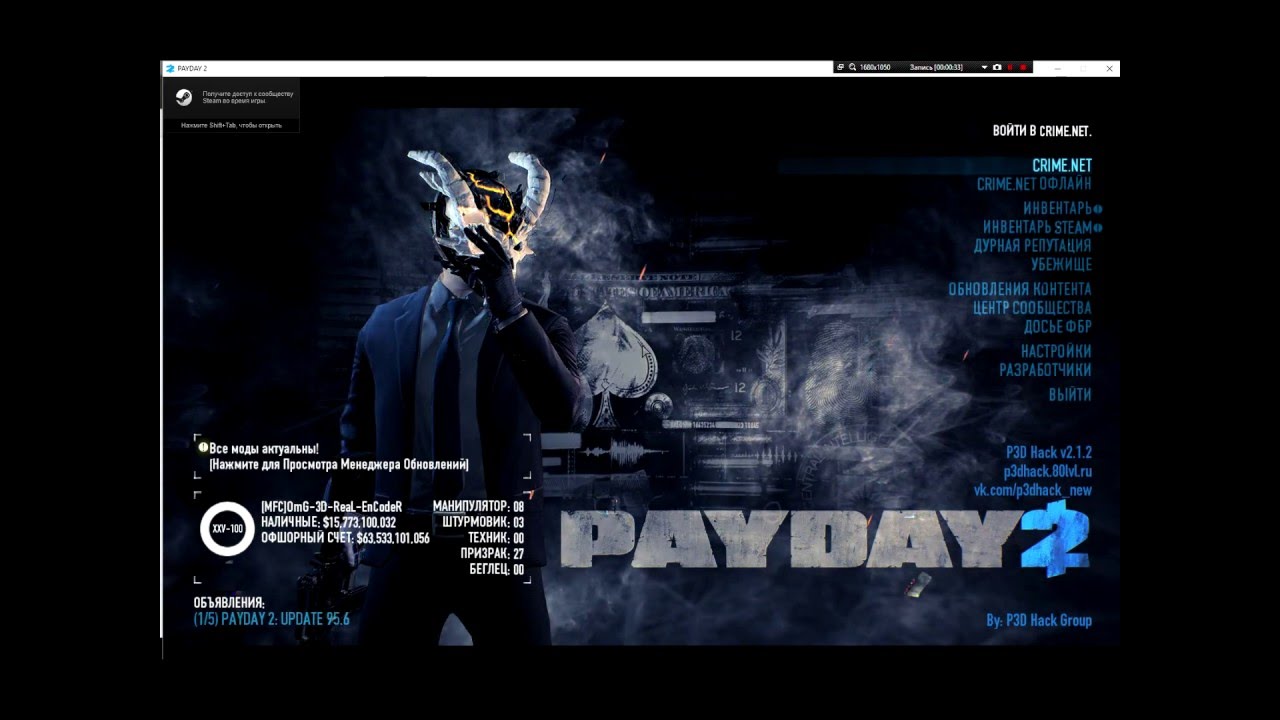 Как установить P3D Hack (обновлено)