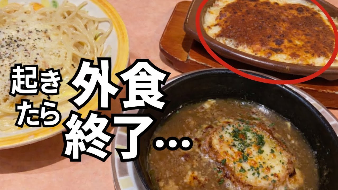赤ちゃん（0歳）起きたら即終了…サイゼリヤ