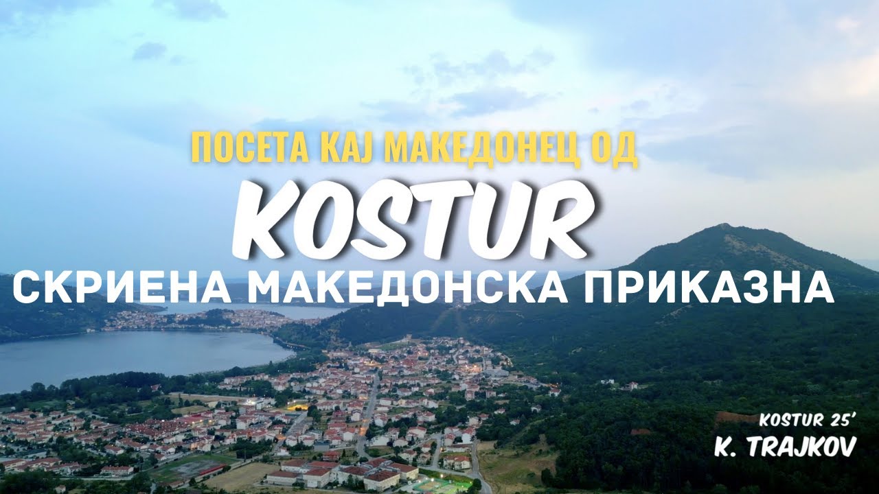 Посета кај Македонец од Костур: Раскажува малку познати работи за историјата! Бонус:Песни од панаѓур