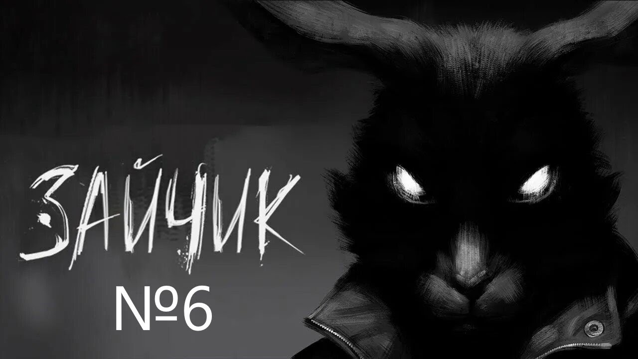 Tiny Bunny №6 - Составляем портрет подозреваемого и веселимся с друзьями
