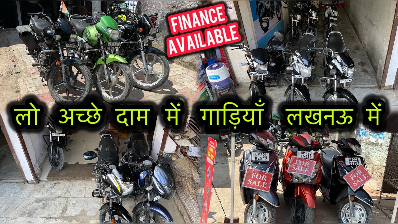 सोच से सस्ती  गाड़ियां लो आज 😱| Second Hand Bike Lucknow | Splendor | Shine | Pulsar | Scooty