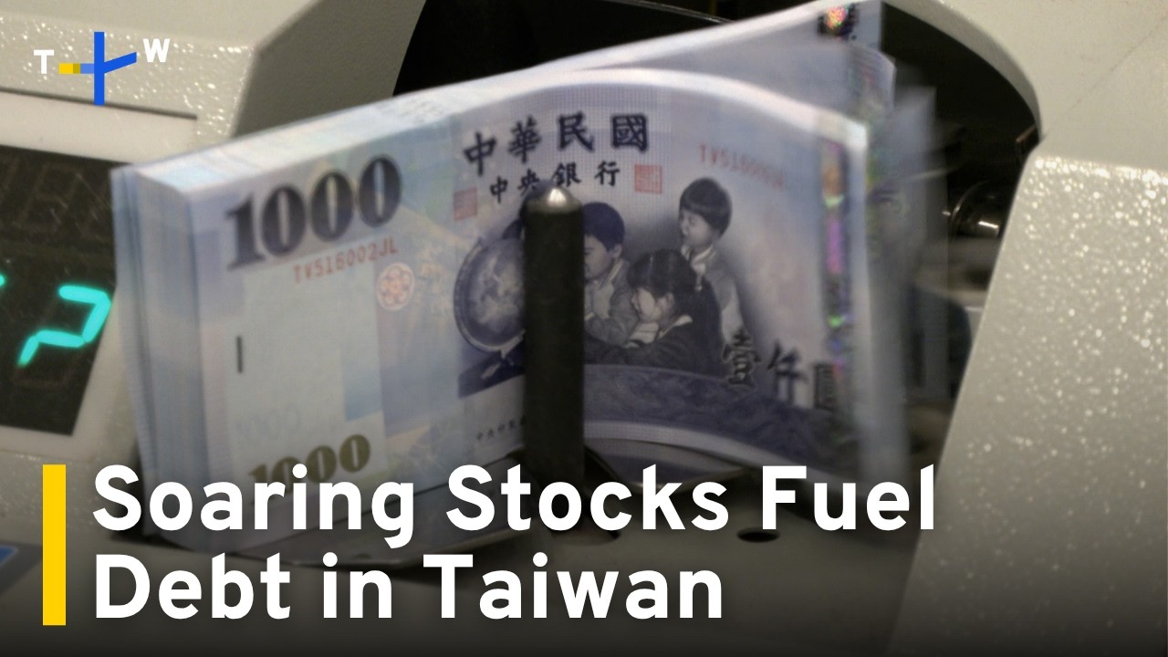 Household Debt Rises in Taiwan as Investors Borrow To Buy Stocks｜TaiwanPlus News