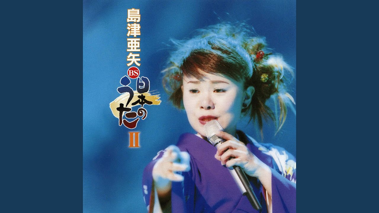 山