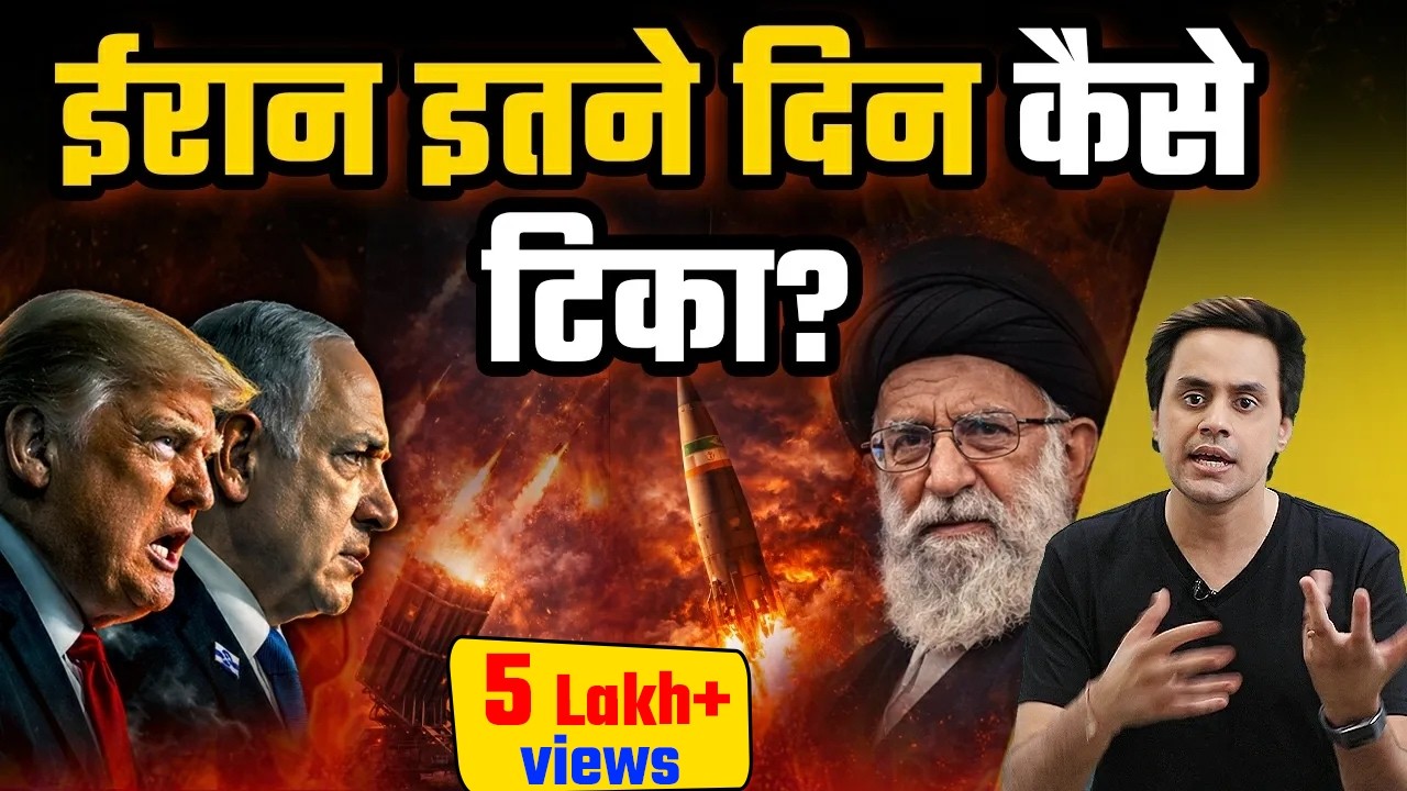 कौन किस पर भारी? | us vs iran military power | middle east war | Rj Raunac