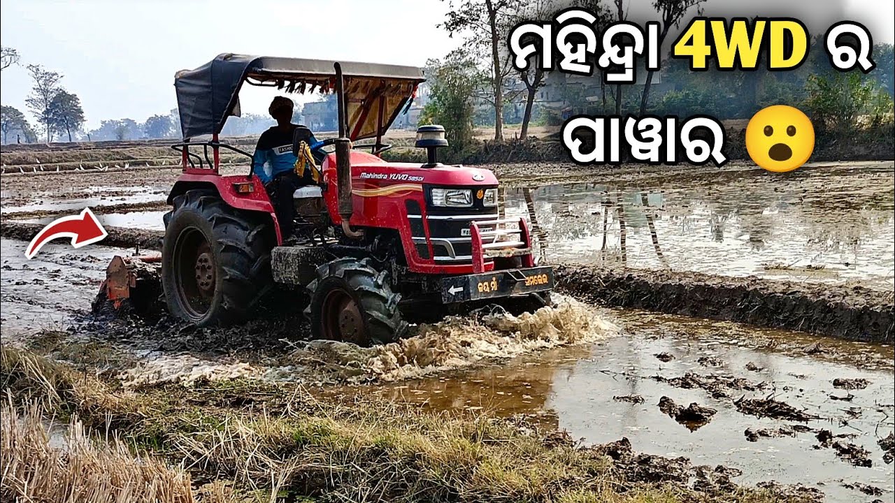 ମହିନ୍ଦ୍ରା 4WD ର ପାୱାର ବାହାଲେ 😤|Mahindra Yuvo 50hp 4WD With 6Ft Rotavator In Extreme Mud #tractor 