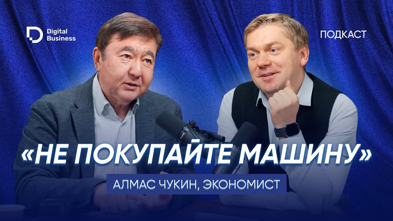 План на 2026: курс тенге, что с бензином и квартиры в Алматы
