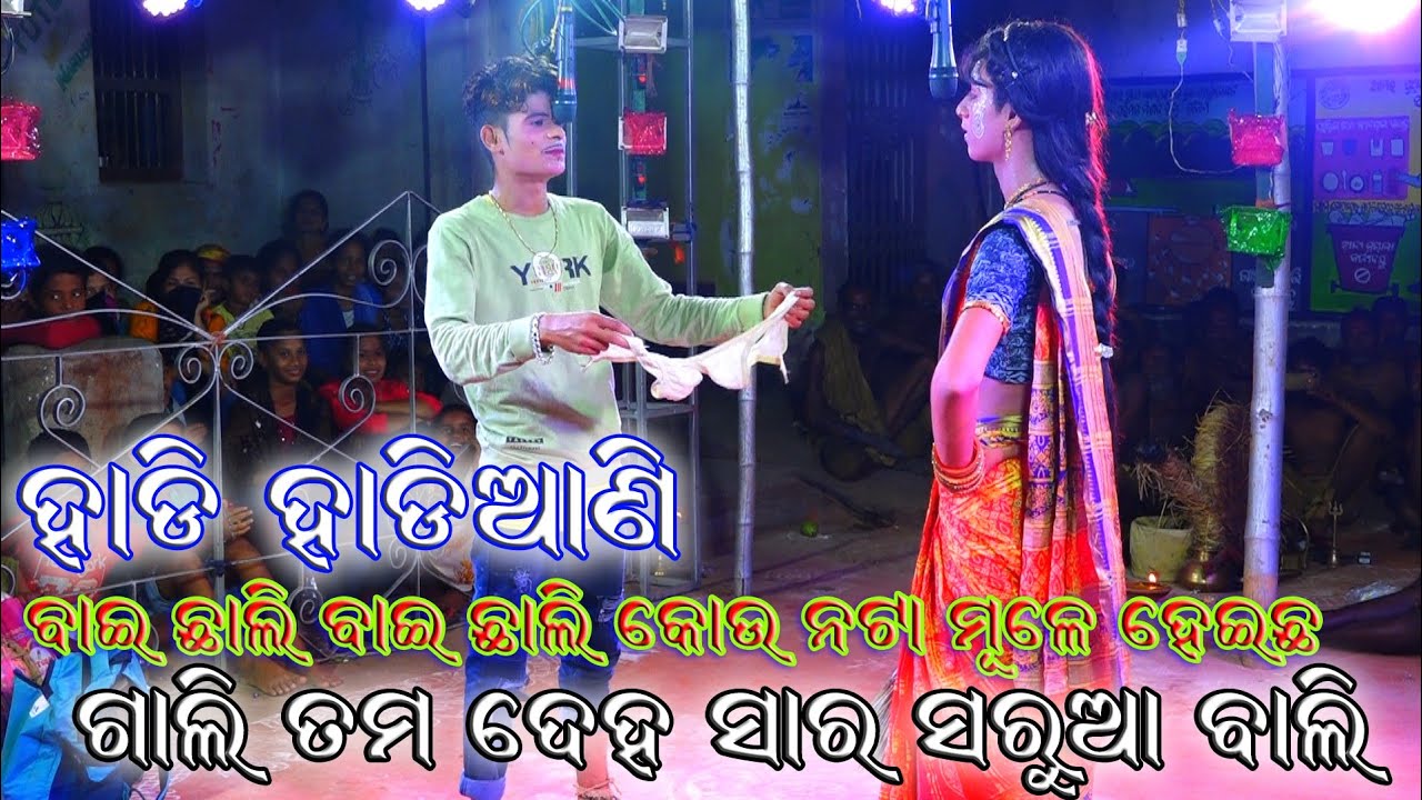 langaleswara danda nacha 2022(ହାଡ଼ି ହାଡ଼ିଆଣି)Hadi Hadiani | Odia danda nacha | Ganjam