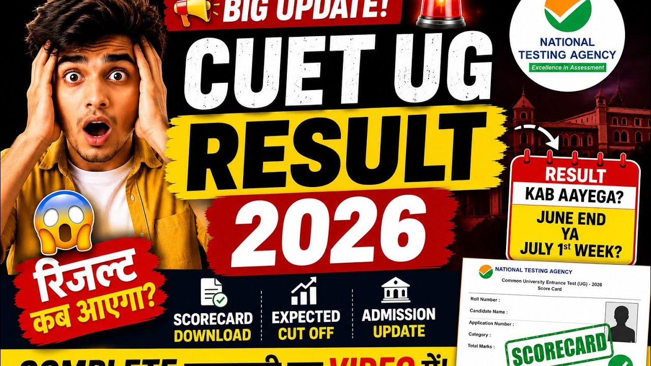 CUET UG Result 2026 Big Update | Result Kab Aayega? Scorecard Download | CUET UG Result Date Latest 
