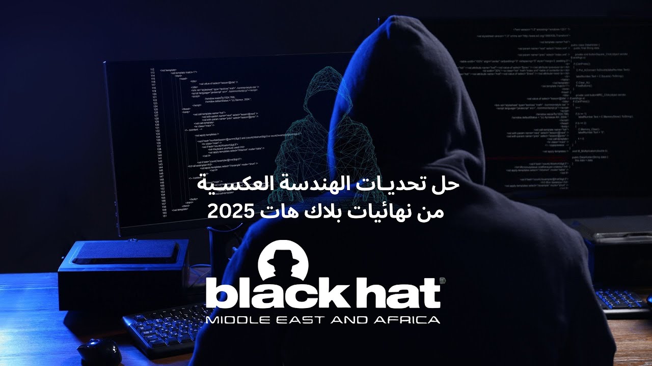 هندسة عكسية نهائيات بلاك هات 2025 | Ancient games