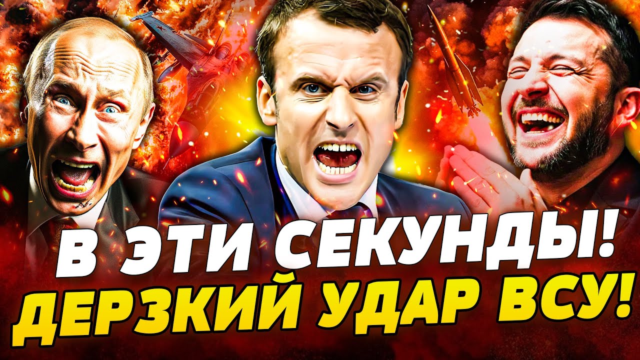 🔥ВСУ ВЖАРИЛИ НА ВСЮ МОЩЬ! СУ-шки рф СОЖГЛИ ПРЯМО В ВОЗДУХЕ! МАКРОН СДЕЛАЛ ЭТО: КОЗЫРЬ ДЛЯ УКРАИНЫ