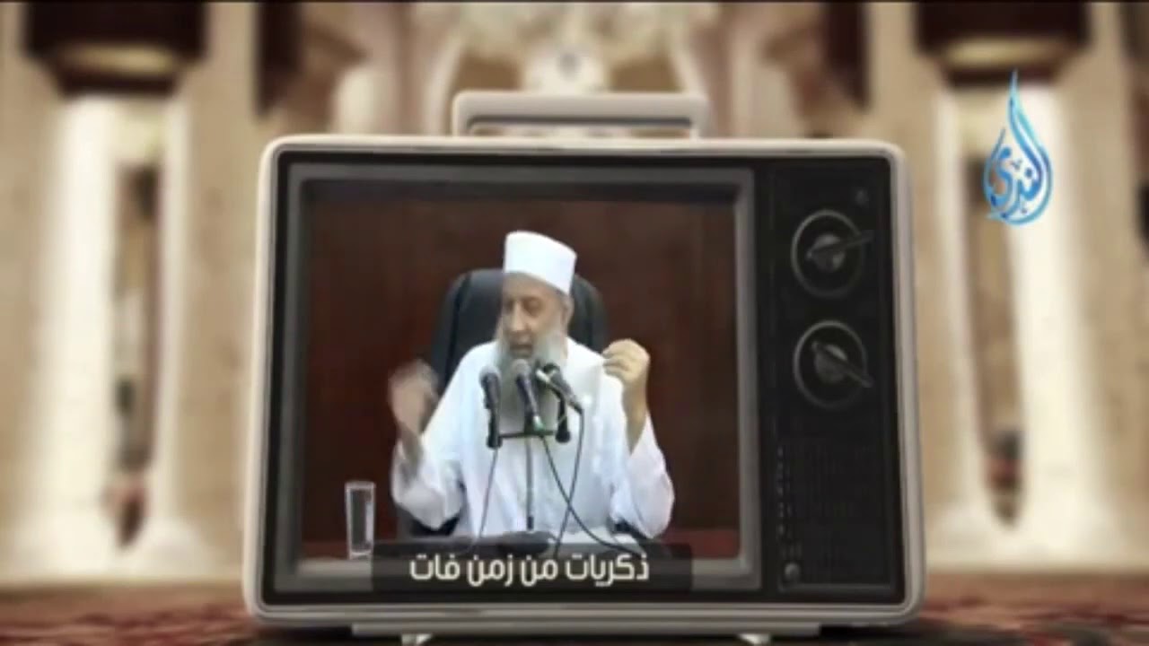 إذا رضي الله عنك لو حجب عنك الدنيا رأيته فضلا منه ولم يتغير قلبك . فضيلة الشيخ أبي إسحاق الحويني
