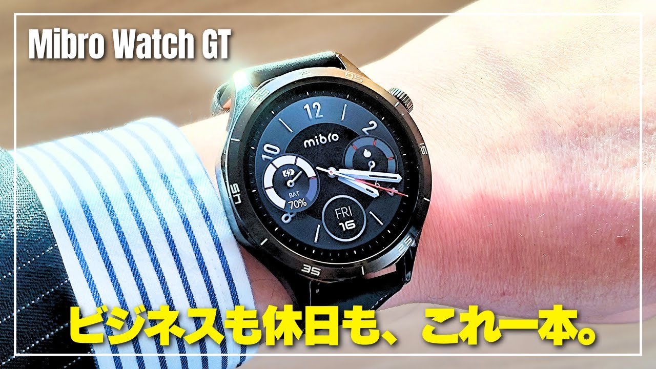 【AI機能×ステンレス】Mibro Watch GT レビュー｜レザーバンドの輝きが際立つ、大人のためのスマートウォッチ！