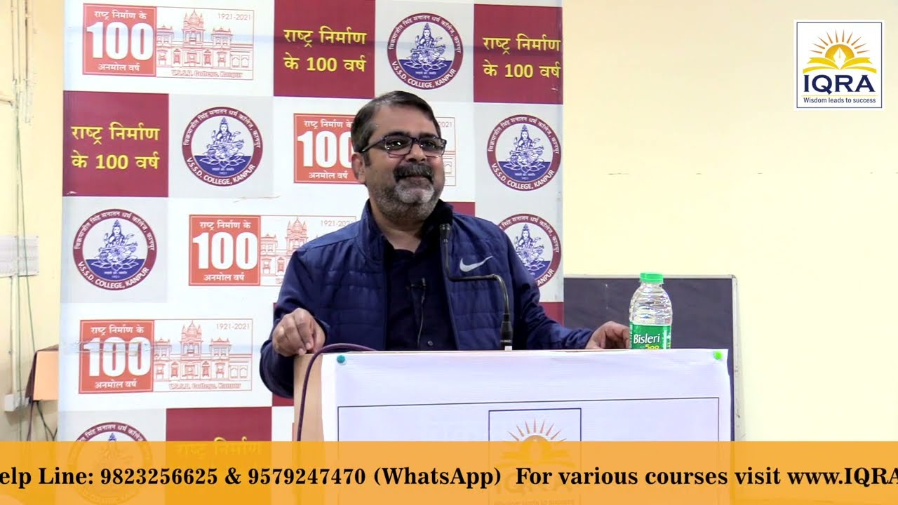VSSD College Seminar Kanpur | Ojha Sir @IQRAIAS