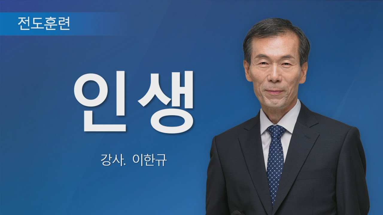 2024년 3월 이한규 목사 초청 성경세미나 말씀-1일차