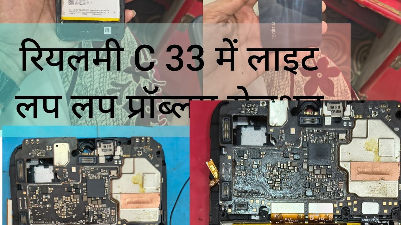 रियलमी C33 में लप लप डिस्प्ले हो रही ह ै कैसे ठीक करें.?? 