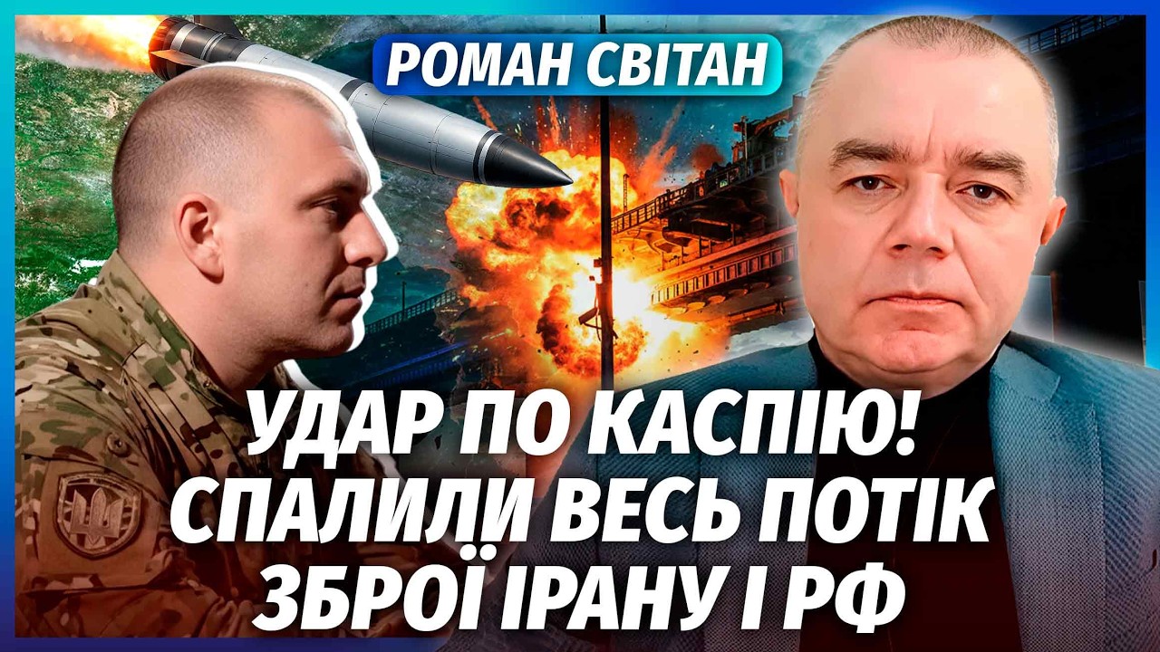 👊СВИТАН: РЕКОРДНЫЙ УДАР МАЛЮКА! Запустили БАЛЛИСТИКУ. Вышли к Крымскому мосту. Горит АВИАЦИЯ РФ