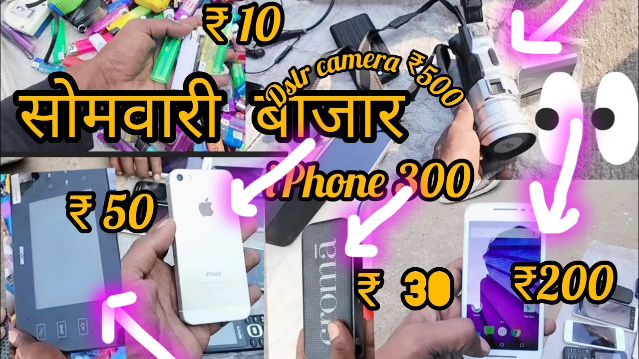 😱सोमवार बाजार मालाड!! Monday market malad !! weekly cheapest market !! chor bajar