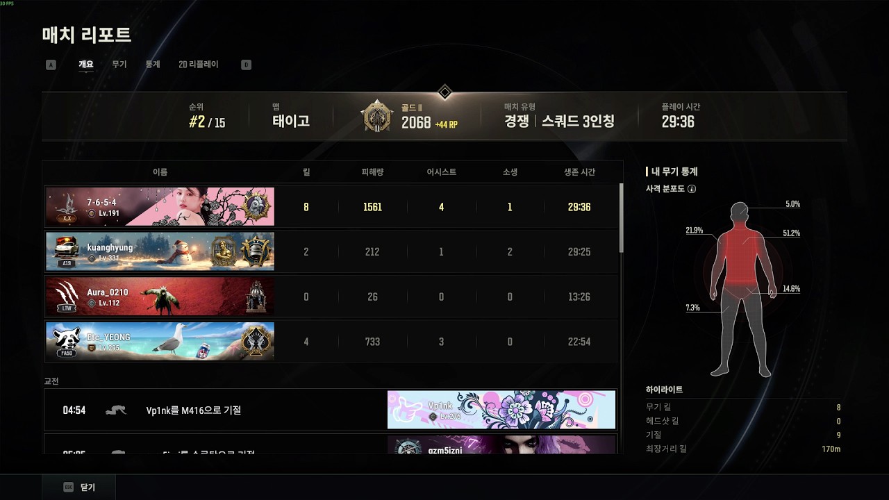 260211 랜쿼드 리플레이