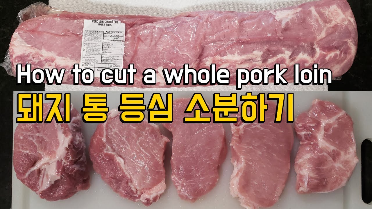 🇺🇸코스트코 통등심 소분 포크 로인 pork loin Countrystyle Ribeye Sirloin 컨츄리스타일립아이서로인 How to Trim whole pork loin