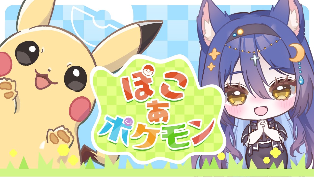【ぽこ あ ポケモン】のんびりキラキラうきしま＆日課✨️８日目！【七狐ポチ/VTuber】
