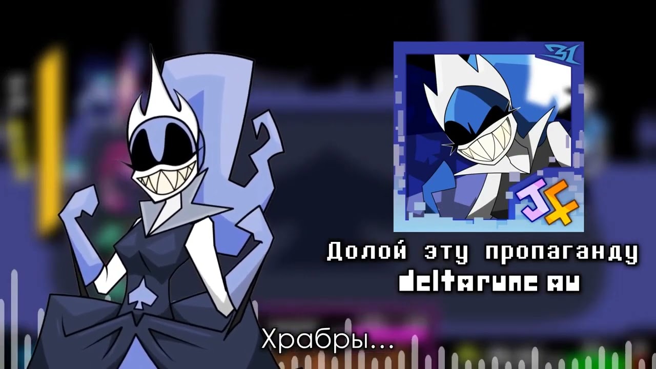 Долой эту прапаганду от Jf voice