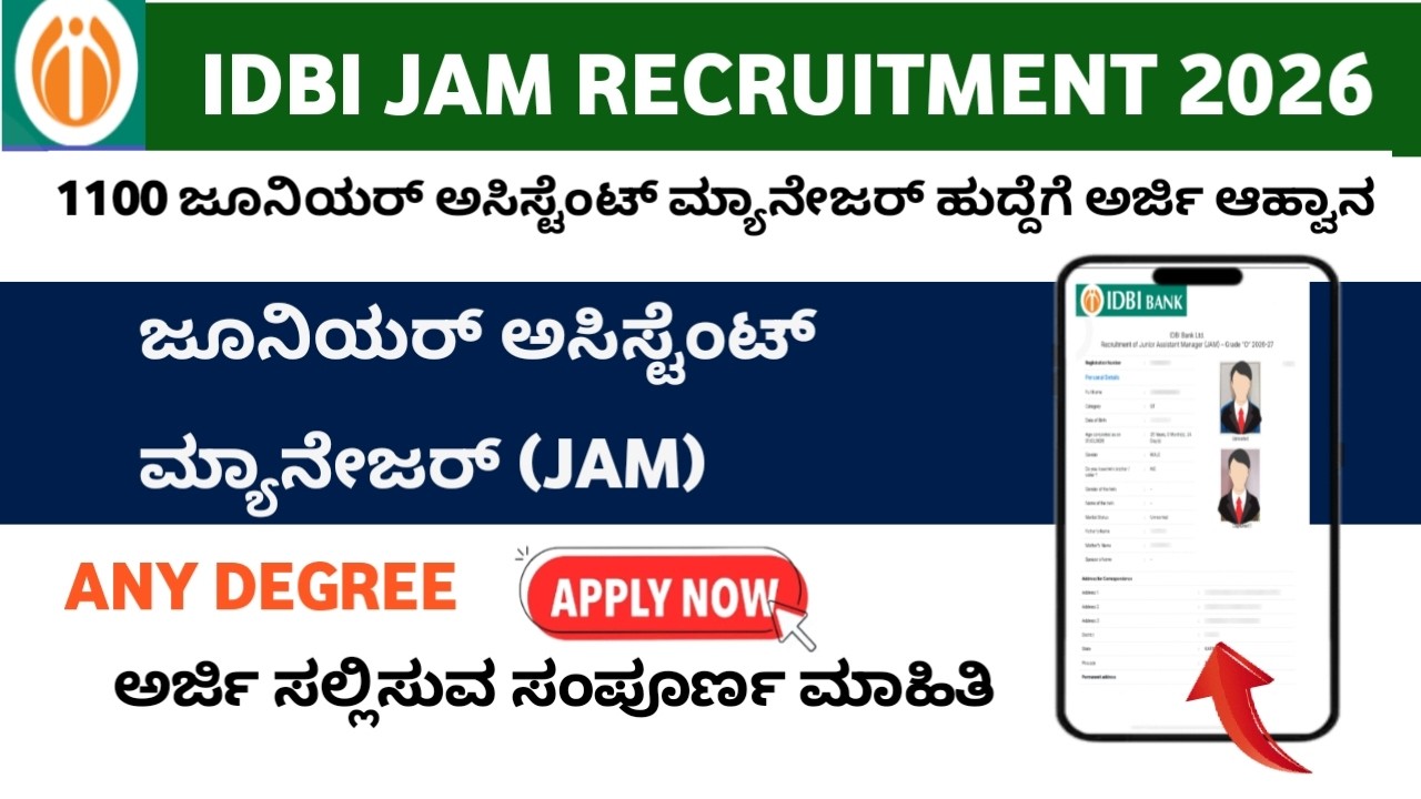 IDBI JAM APPLY PROCESS IN KANNADA | IDBI Bank Recruitment 2026