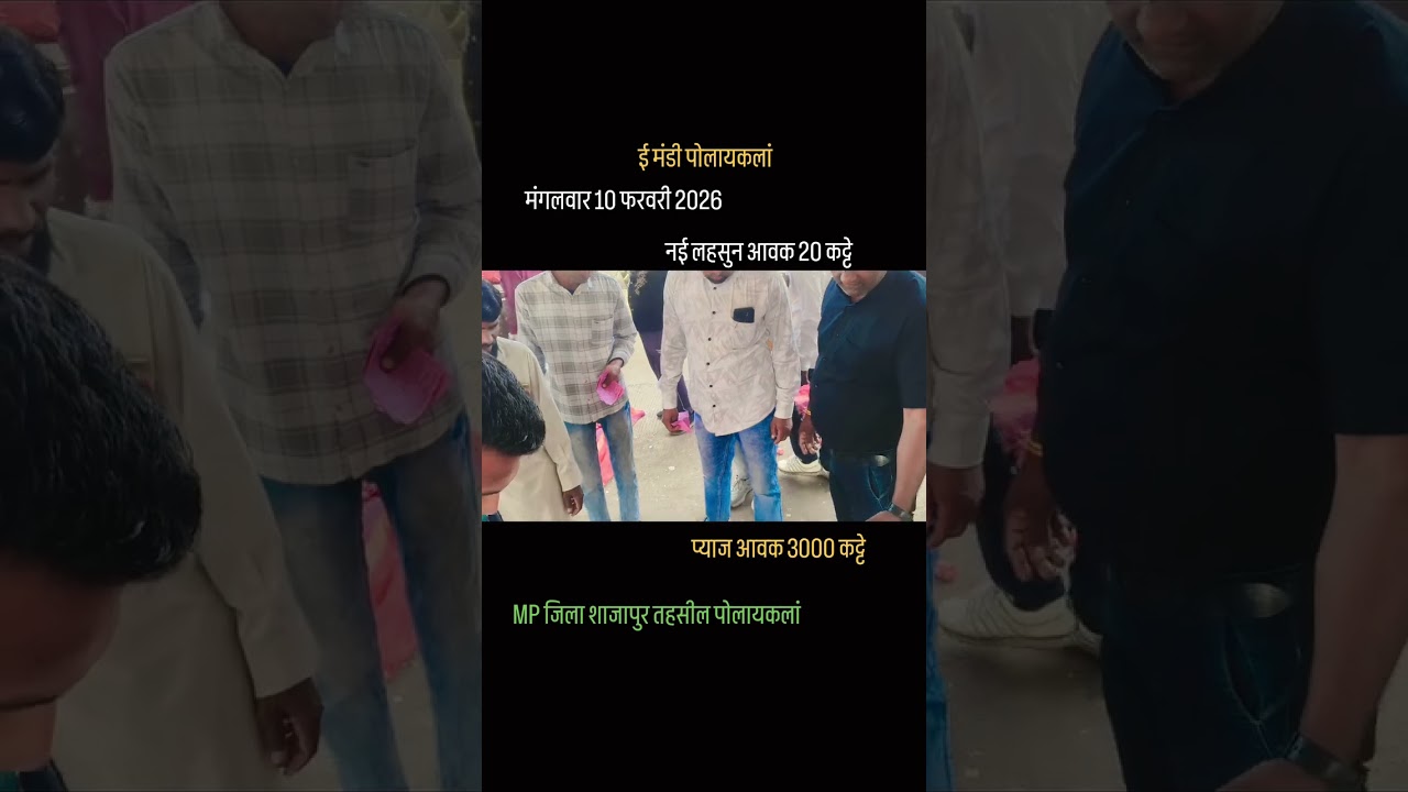 10 फ़रवरी 2026